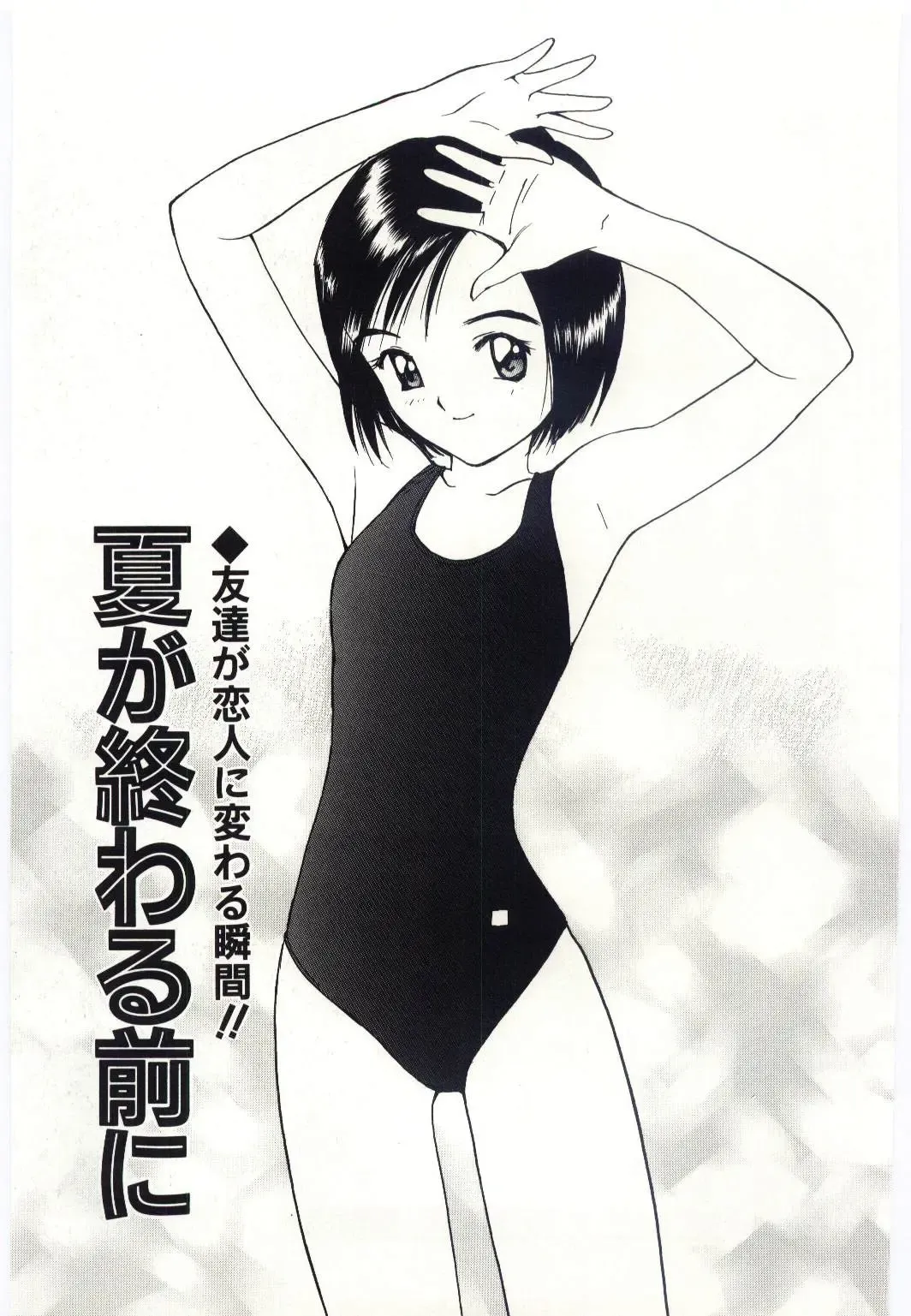 [Tanaka Yutaka] Taisetsu na Koi Fhentai - Page 52