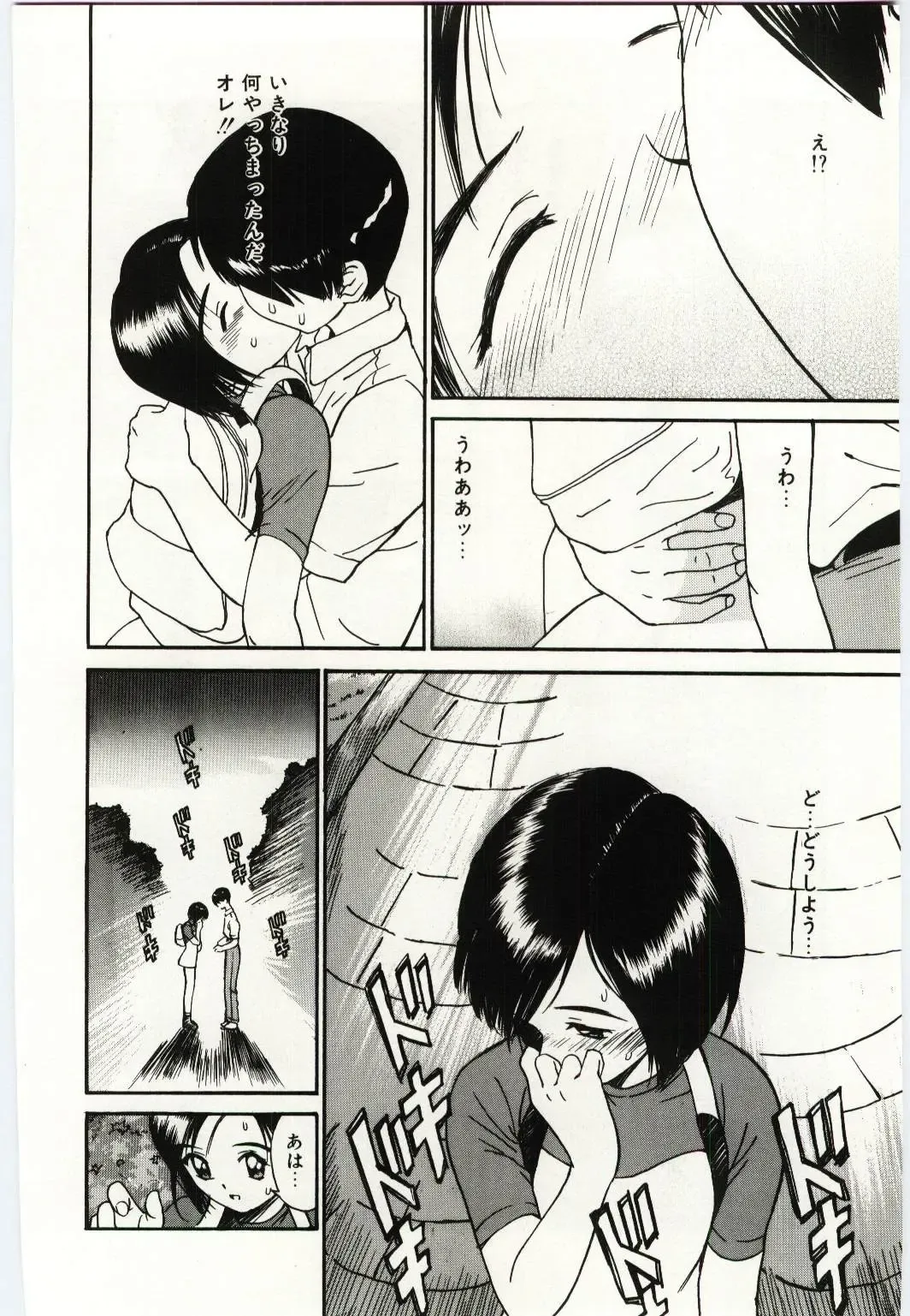 [Tanaka Yutaka] Taisetsu na Koi Fhentai - Page 57