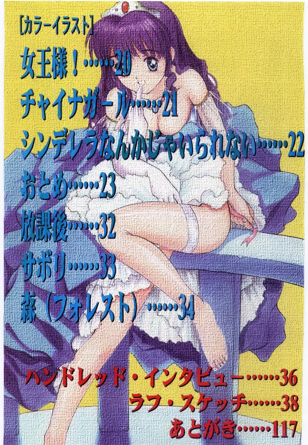 [Tanaka Yutaka] Taisetsu na Koi Fhentai - Page 6