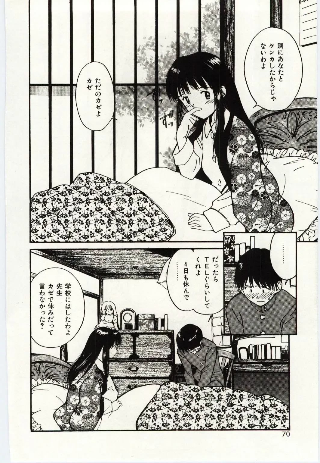 [Tanaka Yutaka] Taisetsu na Koi Fhentai - Page 67