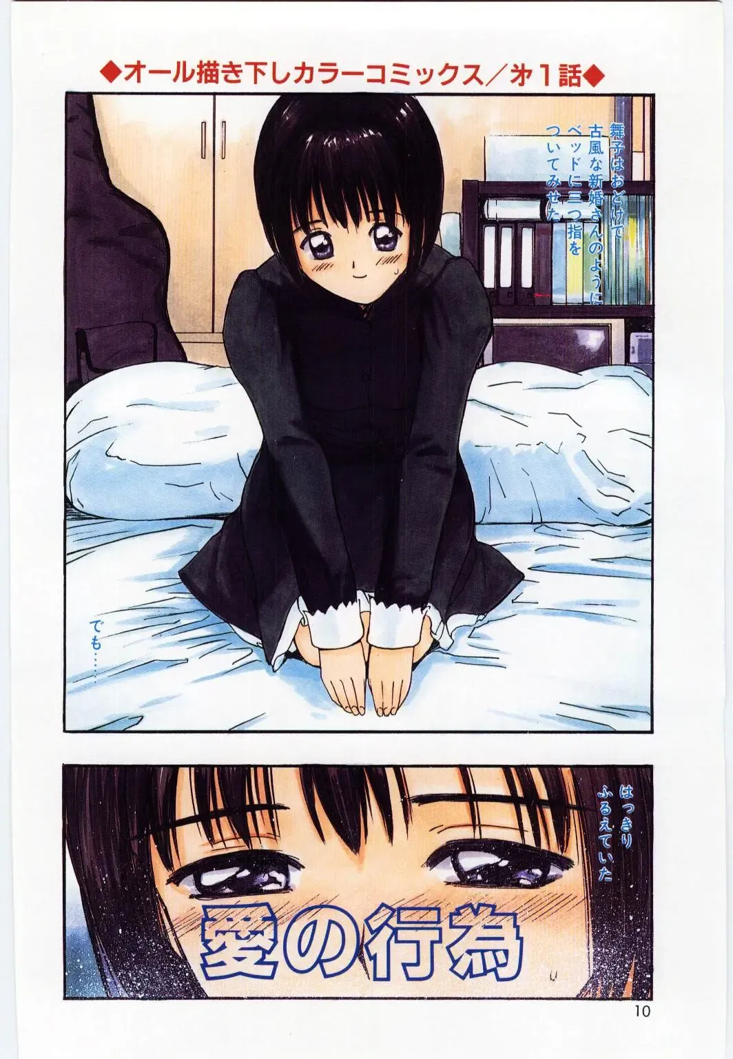 [Tanaka Yutaka] Taisetsu na Koi Fhentai - Page 7