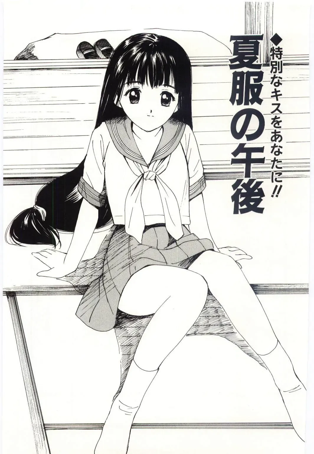 [Tanaka Yutaka] Taisetsu na Koi Fhentai - Page 82