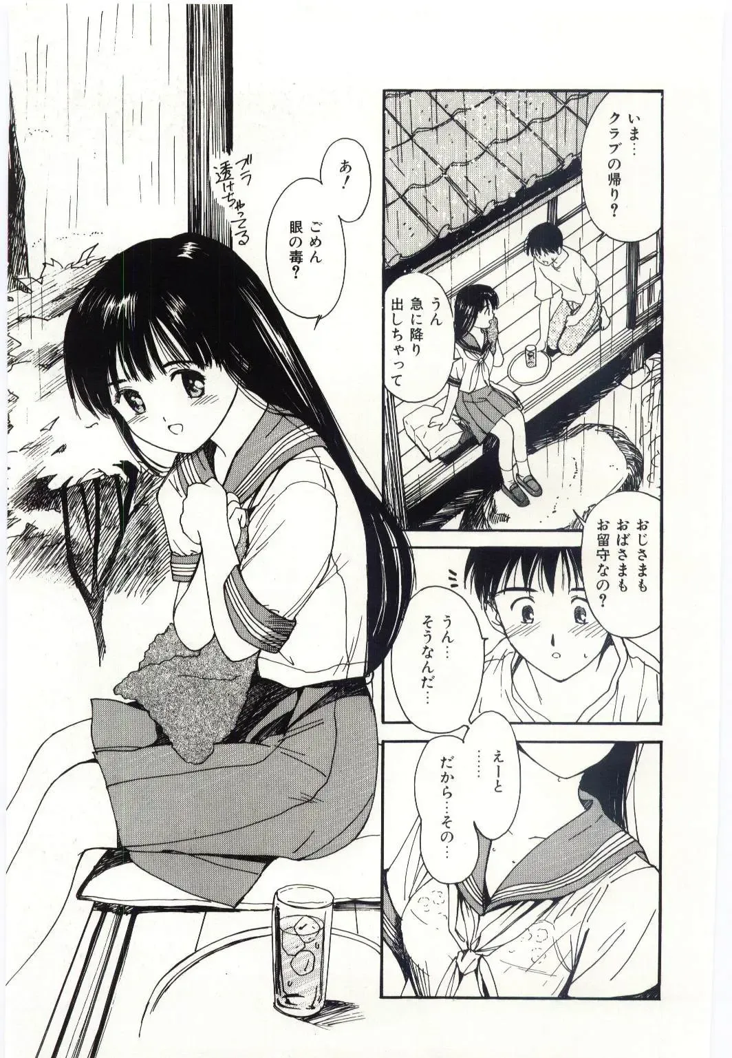 [Tanaka Yutaka] Taisetsu na Koi Fhentai - Page 84