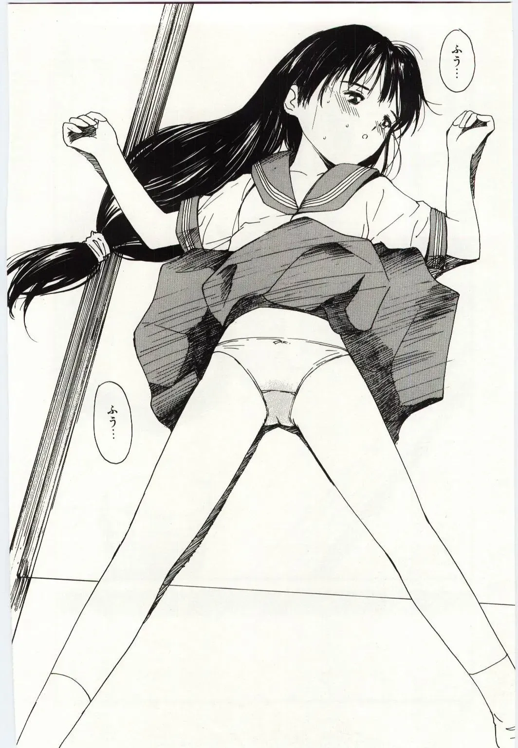 [Tanaka Yutaka] Taisetsu na Koi Fhentai - Page 91