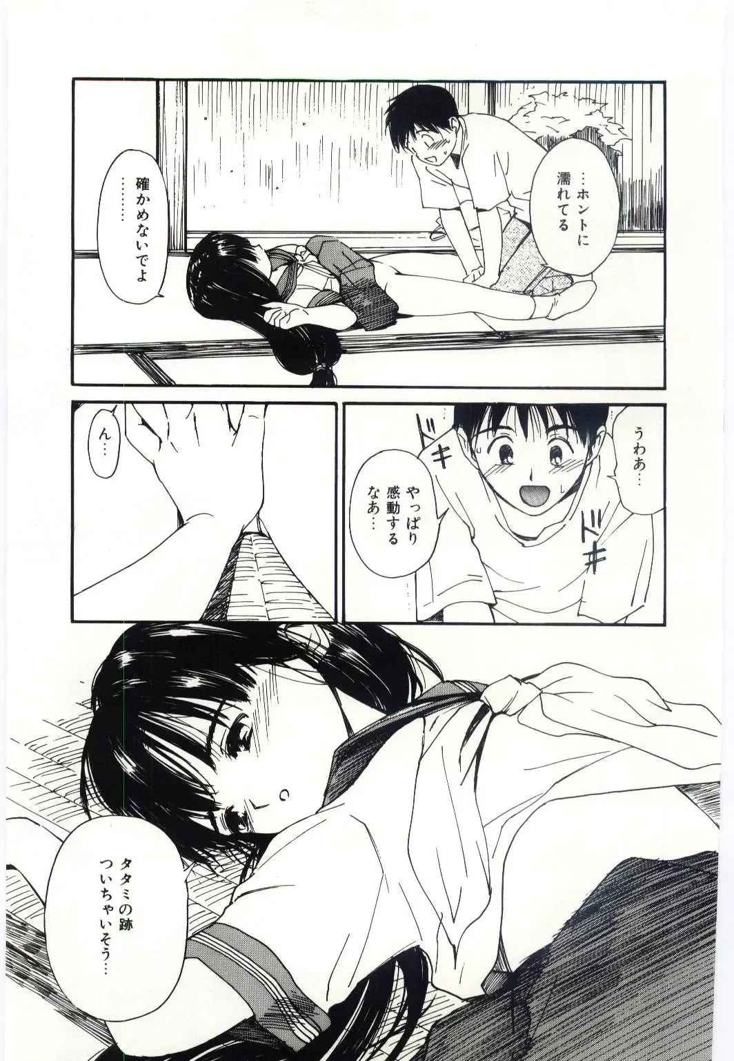 [Tanaka Yutaka] Taisetsu na Koi Fhentai - Page 92