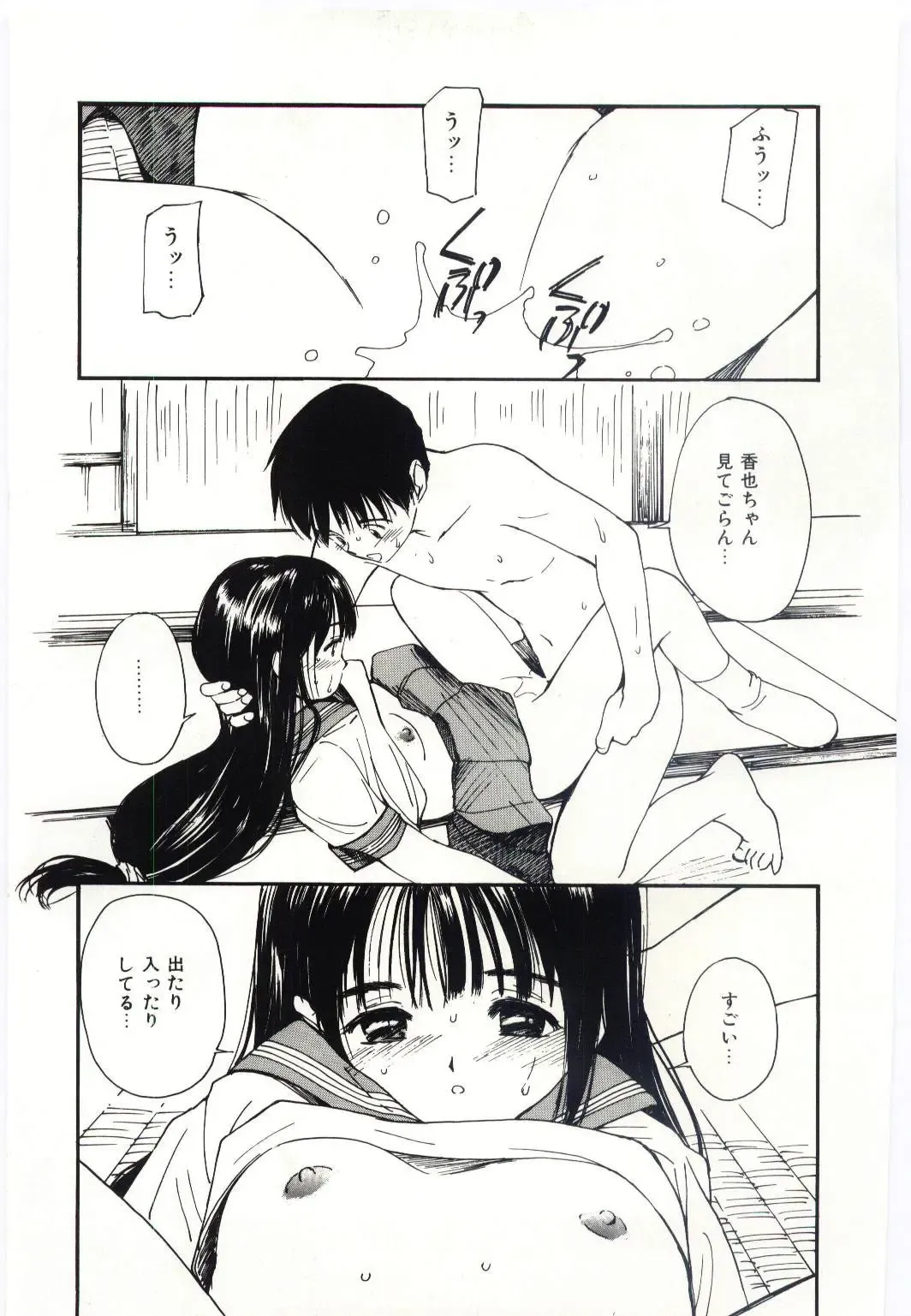 [Tanaka Yutaka] Taisetsu na Koi Fhentai - Page 94