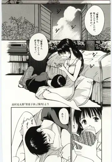 [Tanaka Yutaka] Taisetsu na Koi Fhentai - Page 37