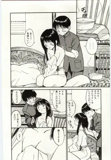 [Tanaka Yutaka] Taisetsu na Koi Fhentai - Page 69