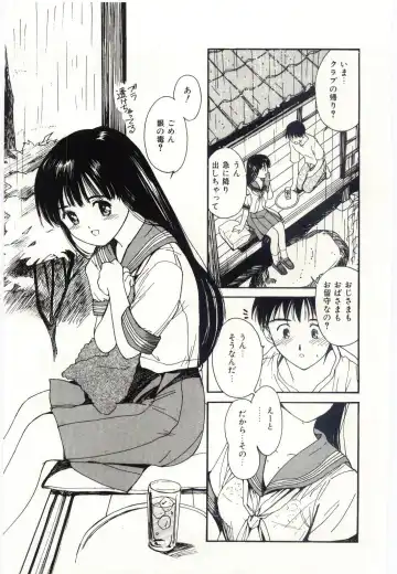 [Tanaka Yutaka] Taisetsu na Koi Fhentai - Page 84