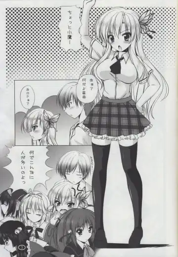 [Kamiya Tomoe] Boku wa Sena ni Nakadashi Shitai!! Fhentai - Page 2