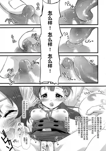 [Arinko - Soyoki] Mochi wa Mochi-ya ni Fhentai - Page 7