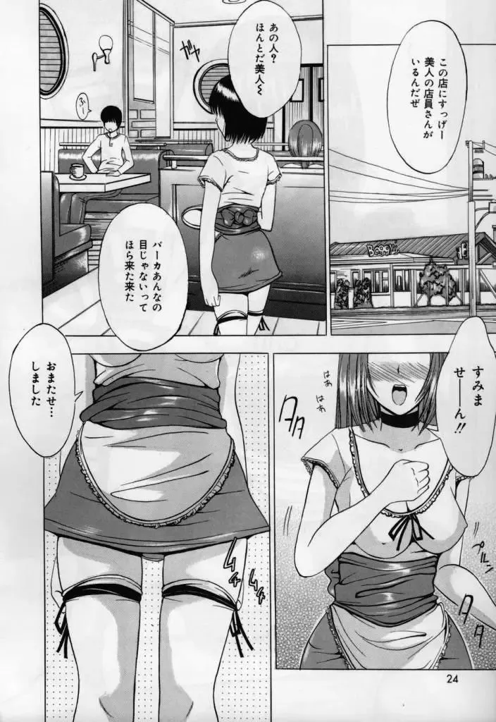 [Yajima Index] Koi Eki Mamire | A Love Liquid is Covered Fhentai - Page 24