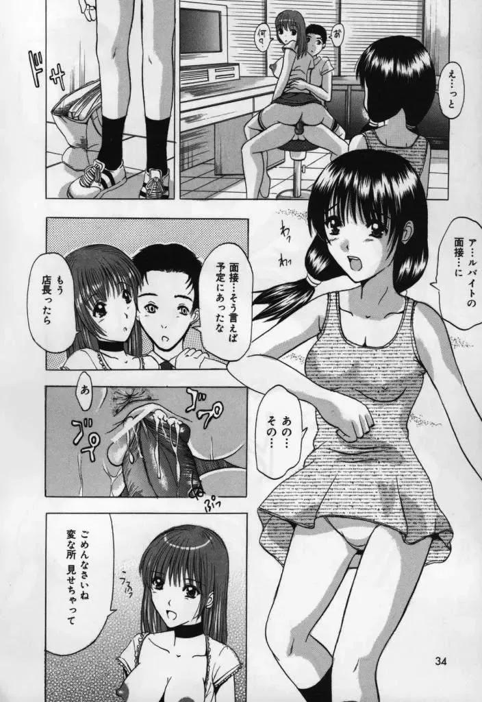 [Yajima Index] Koi Eki Mamire | A Love Liquid is Covered Fhentai - Page 34