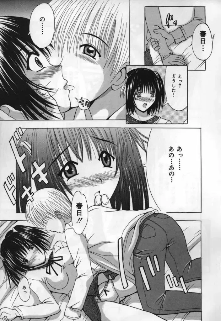 [Yajima Index] Koi Eki Mamire | A Love Liquid is Covered Fhentai - Page 97