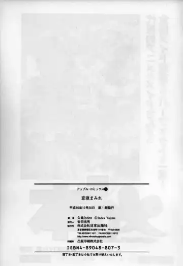 [Yajima Index] Koi Eki Mamire | A Love Liquid is Covered Fhentai - Page 158