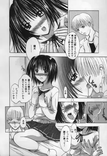 [Yajima Index] Koi Eki Mamire | A Love Liquid is Covered Fhentai - Page 98