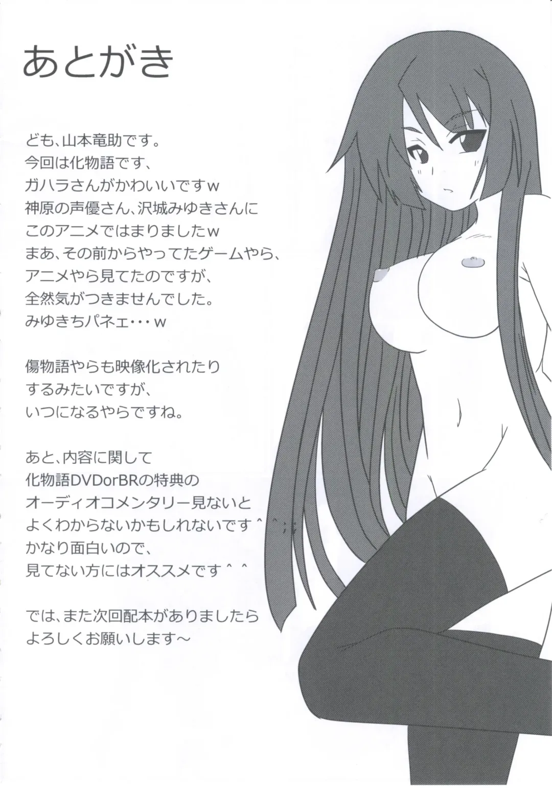 [Hase Yuu - Hikawa Yuuki - Yamamoto Ryuusuke] Bakemono Chitsuku Factory Fhentai - Page 11