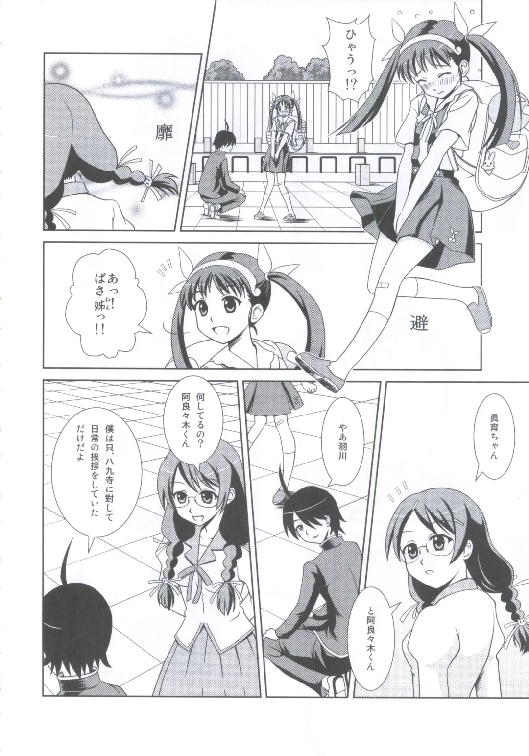 [Hase Yuu - Hikawa Yuuki - Yamamoto Ryuusuke] Bakemono Chitsuku Factory Fhentai - Page 13