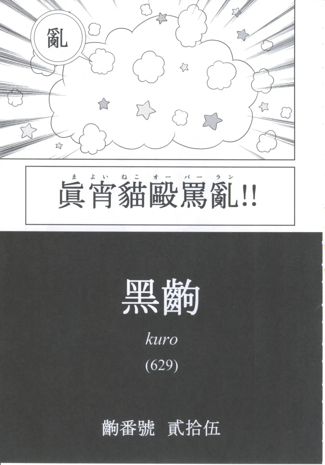 [Hase Yuu - Hikawa Yuuki - Yamamoto Ryuusuke] Bakemono Chitsuku Factory Fhentai - Page 16