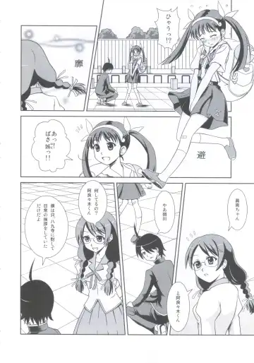 [Hase Yuu - Hikawa Yuuki - Yamamoto Ryuusuke] Bakemono Chitsuku Factory Fhentai - Page 13