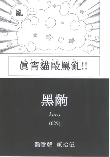 [Hase Yuu - Hikawa Yuuki - Yamamoto Ryuusuke] Bakemono Chitsuku Factory Fhentai - Page 16