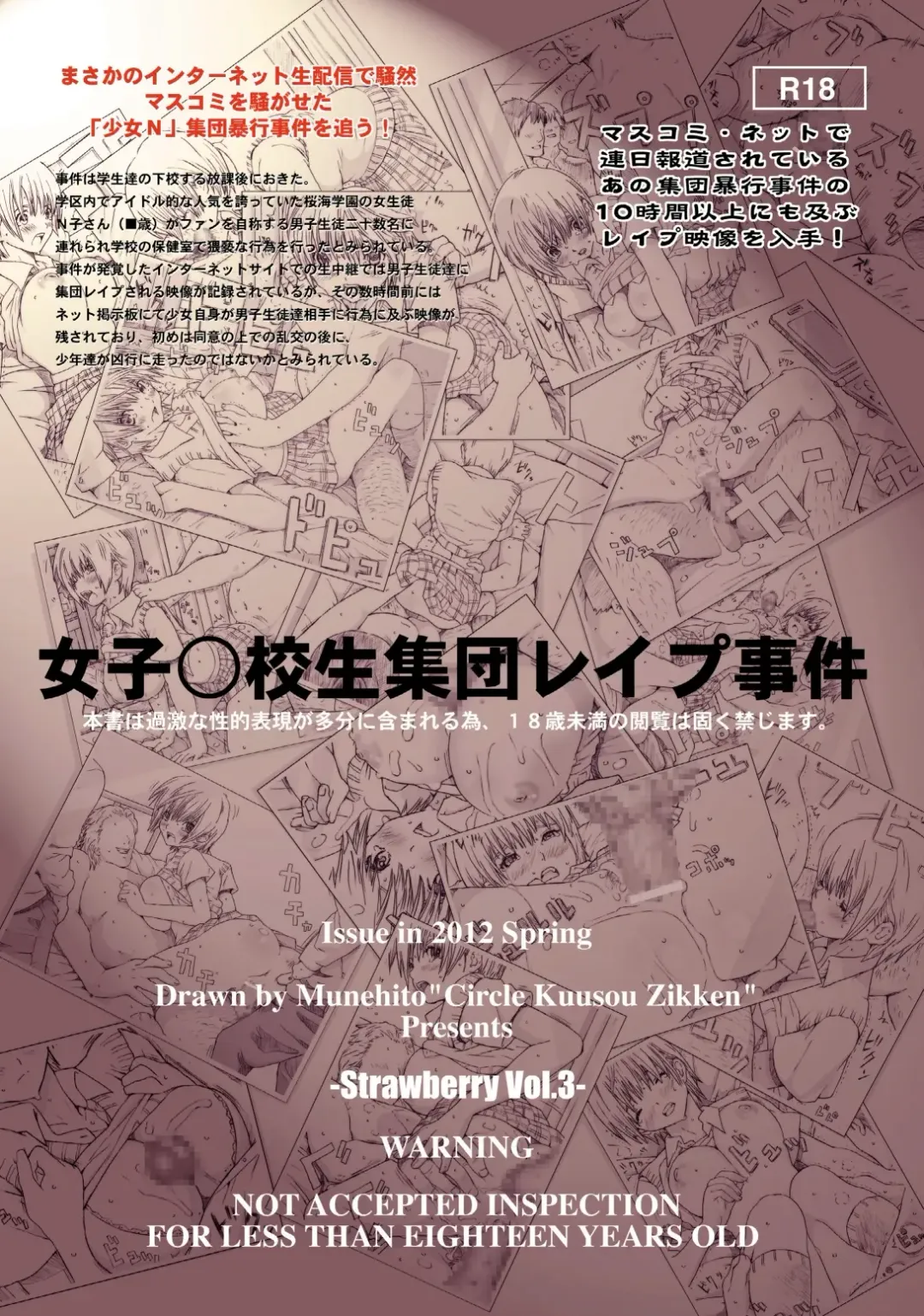 [Munehito] Kuusou Zikken Ichigo Vol.3 Fhentai - Page 62