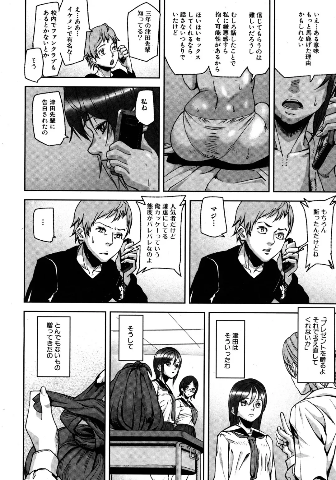 [Ashiomi Masato] Virgin Doll Ch. 1-3 Fhentai - Page 10