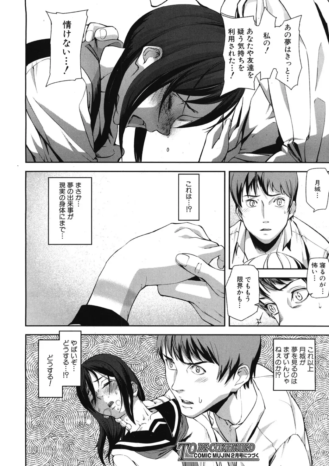 [Ashiomi Masato] Virgin Doll Ch. 1-3 Fhentai - Page 58