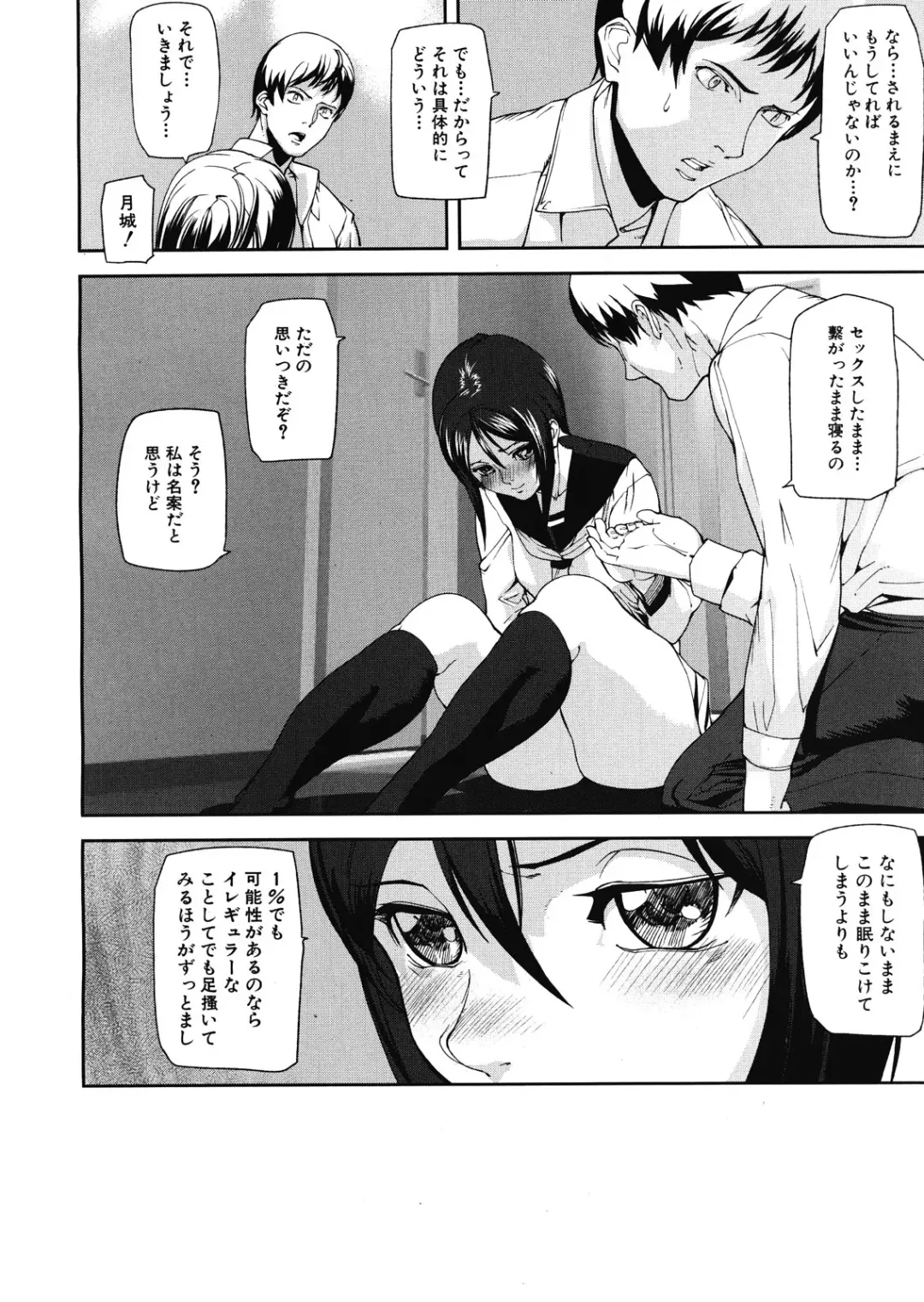 [Ashiomi Masato] Virgin Doll Ch. 1-3 Fhentai - Page 60