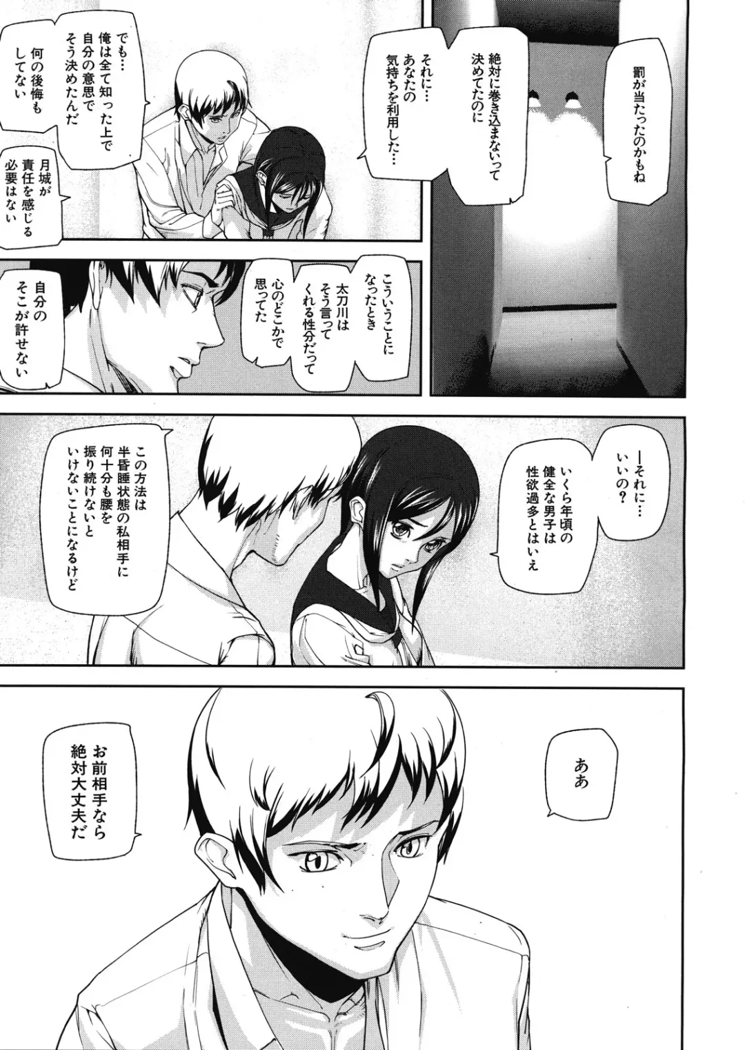 [Ashiomi Masato] Virgin Doll Ch. 1-3 Fhentai - Page 61