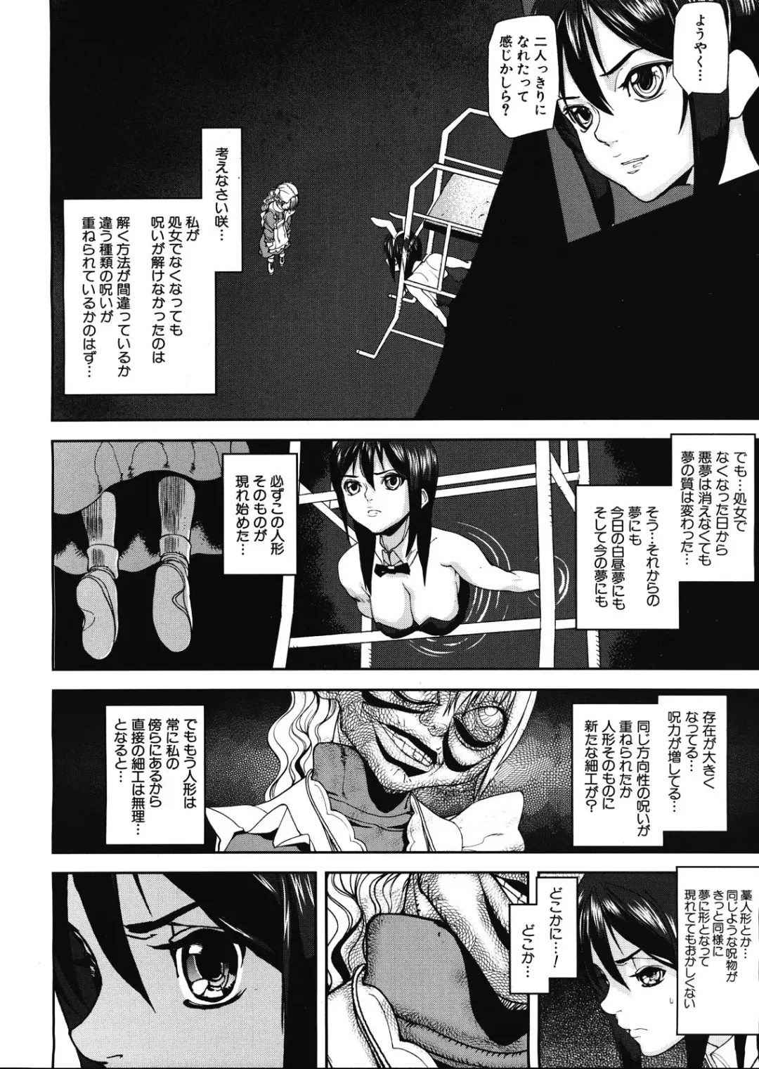 [Ashiomi Masato] Virgin Doll Ch. 1-3 Fhentai - Page 78