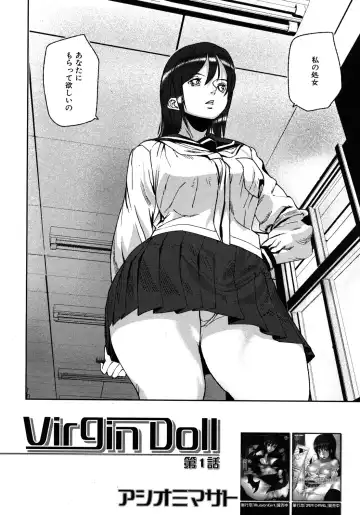 [Ashiomi Masato] Virgin Doll Ch. 1-3 Fhentai - Page 2