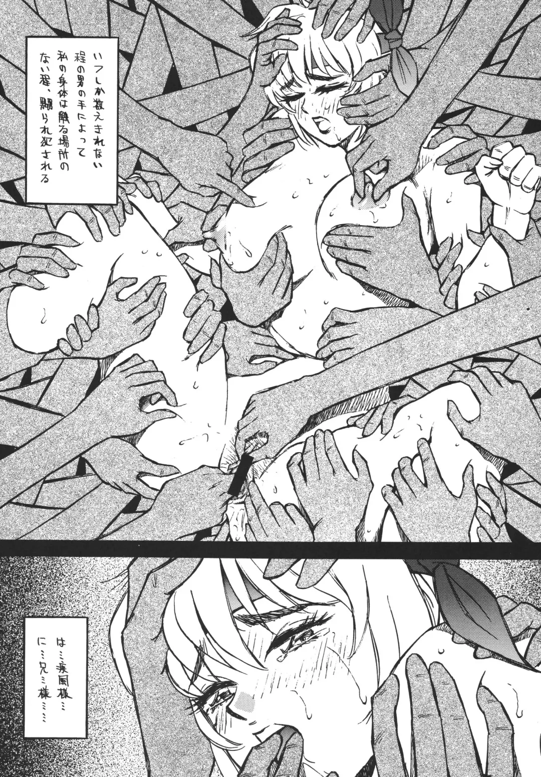 NEXT Climax Magazine 4 - Kakutoukei II Fhentai - Page 13