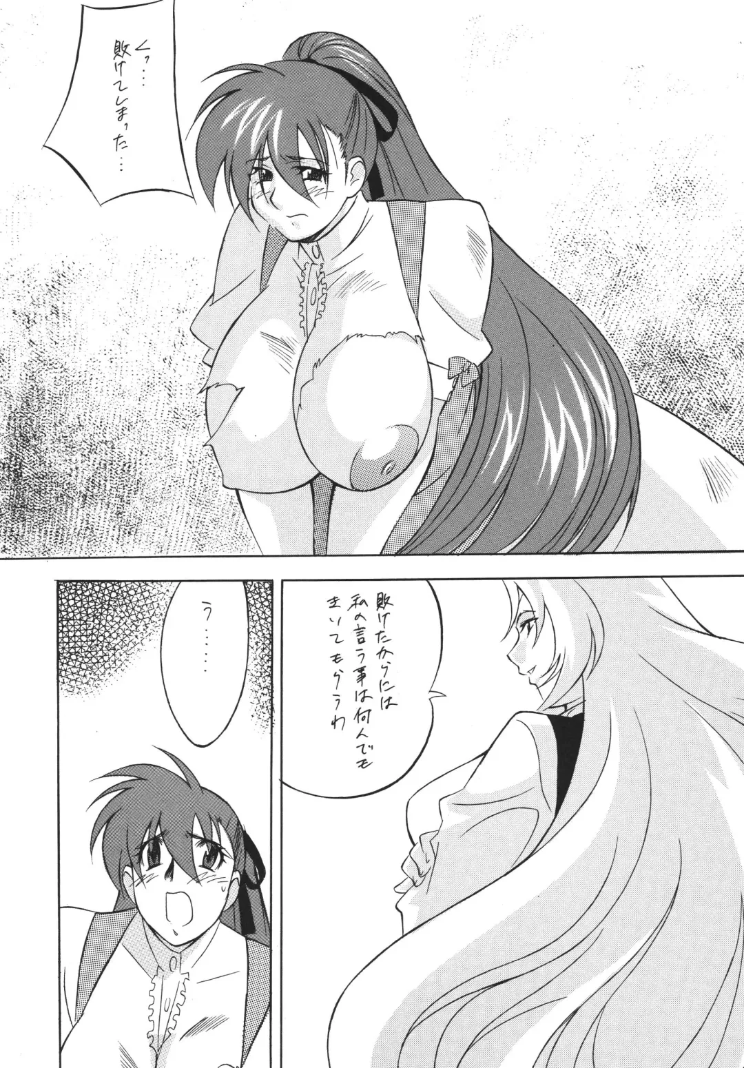 NEXT Climax Magazine 4 - Kakutoukei II Fhentai - Page 30