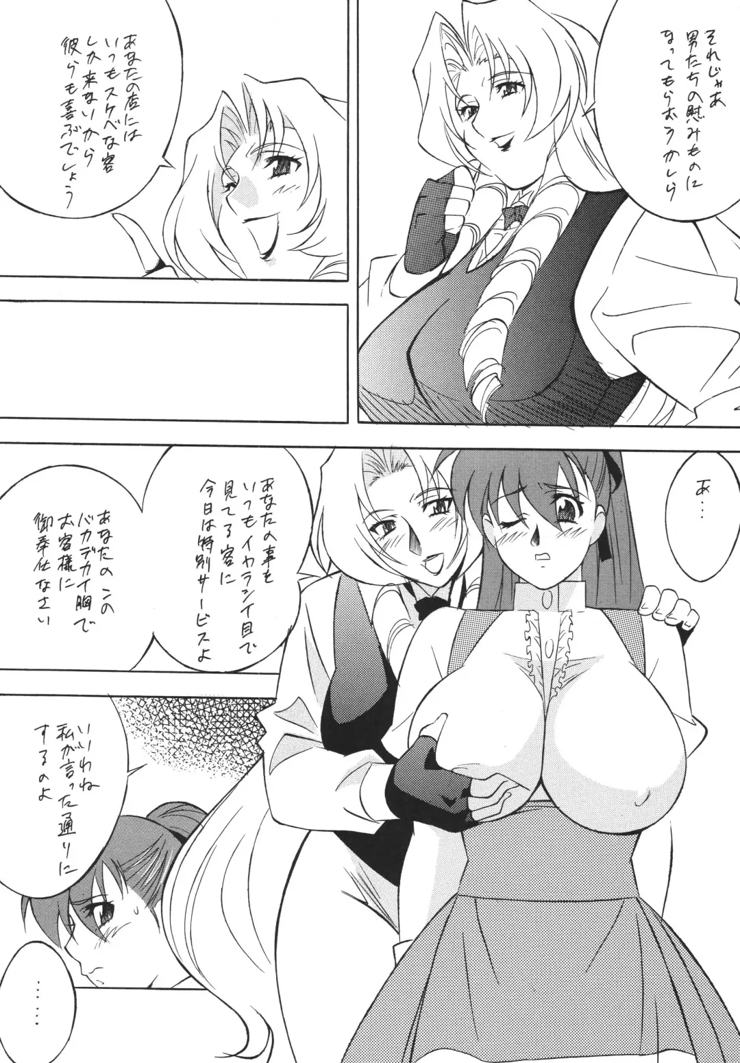 NEXT Climax Magazine 4 - Kakutoukei II Fhentai - Page 31