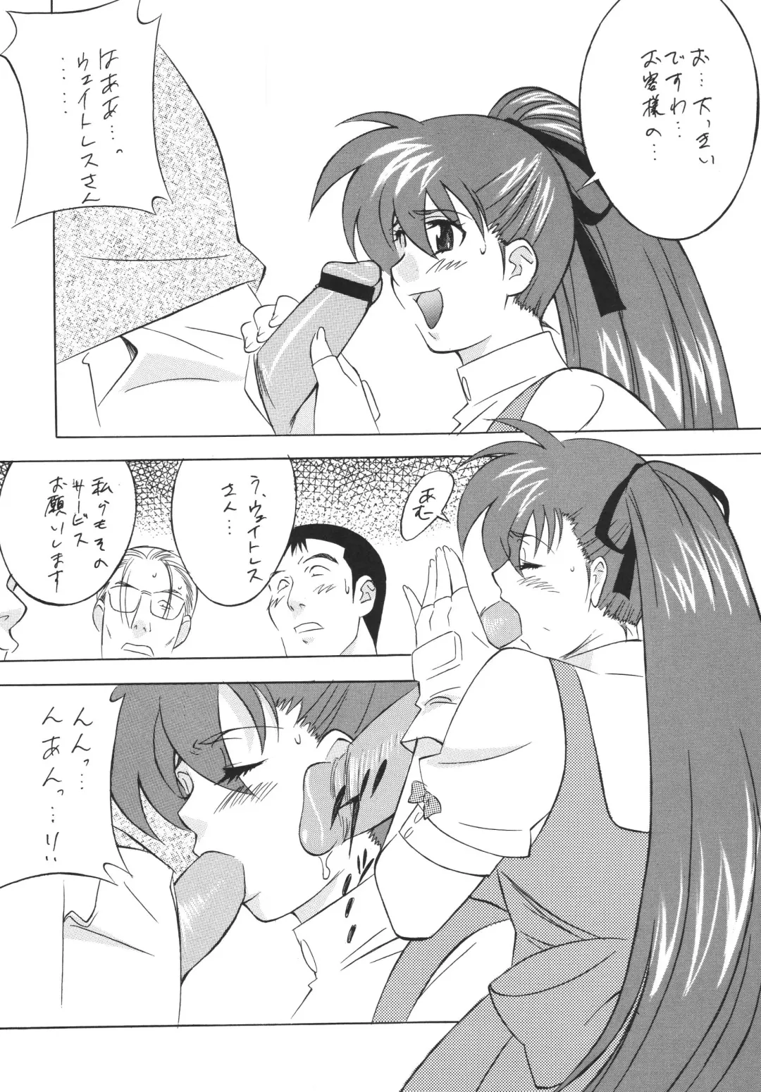 NEXT Climax Magazine 4 - Kakutoukei II Fhentai - Page 34