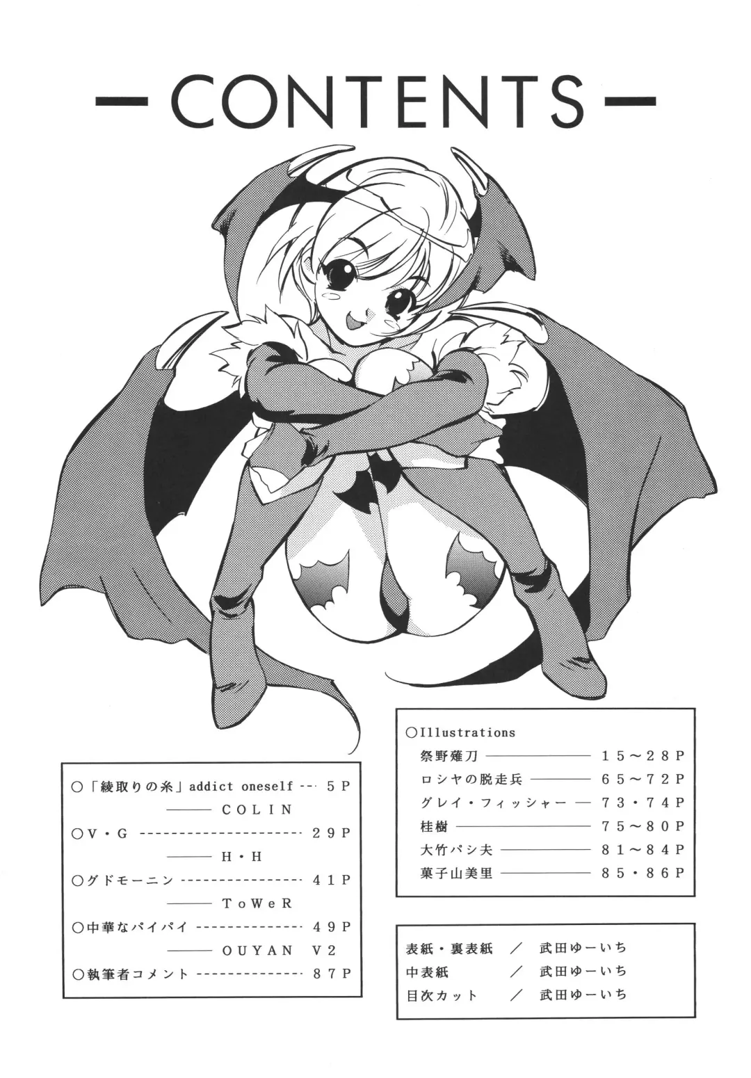 NEXT Climax Magazine 4 - Kakutoukei II Fhentai - Page 4