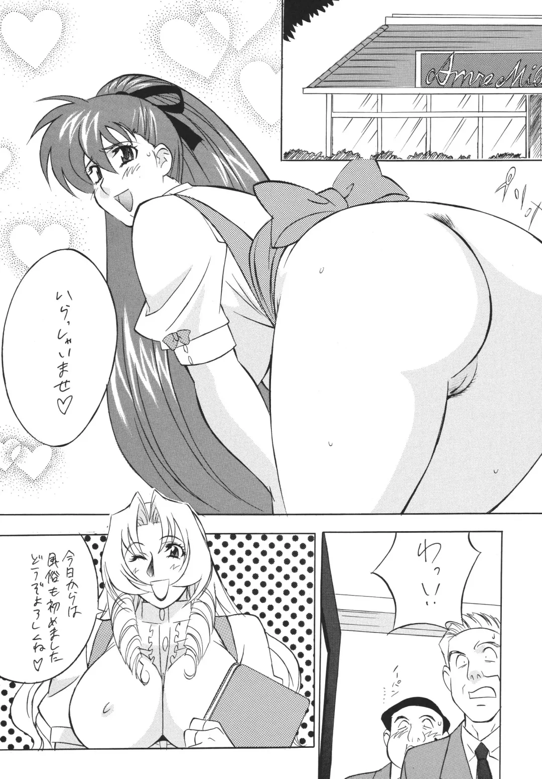 NEXT Climax Magazine 4 - Kakutoukei II Fhentai - Page 40