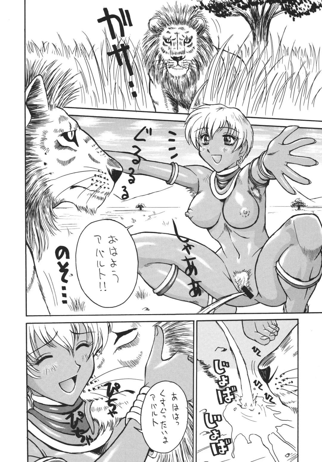 NEXT Climax Magazine 4 - Kakutoukei II Fhentai - Page 44