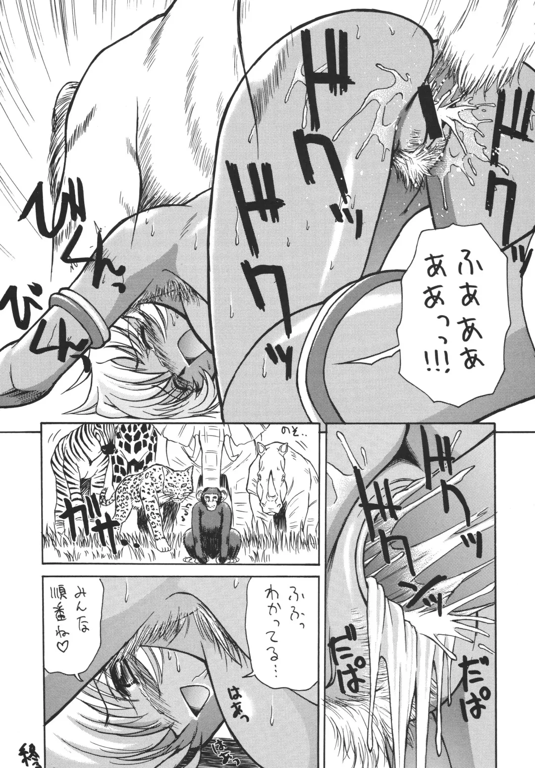 NEXT Climax Magazine 4 - Kakutoukei II Fhentai - Page 48