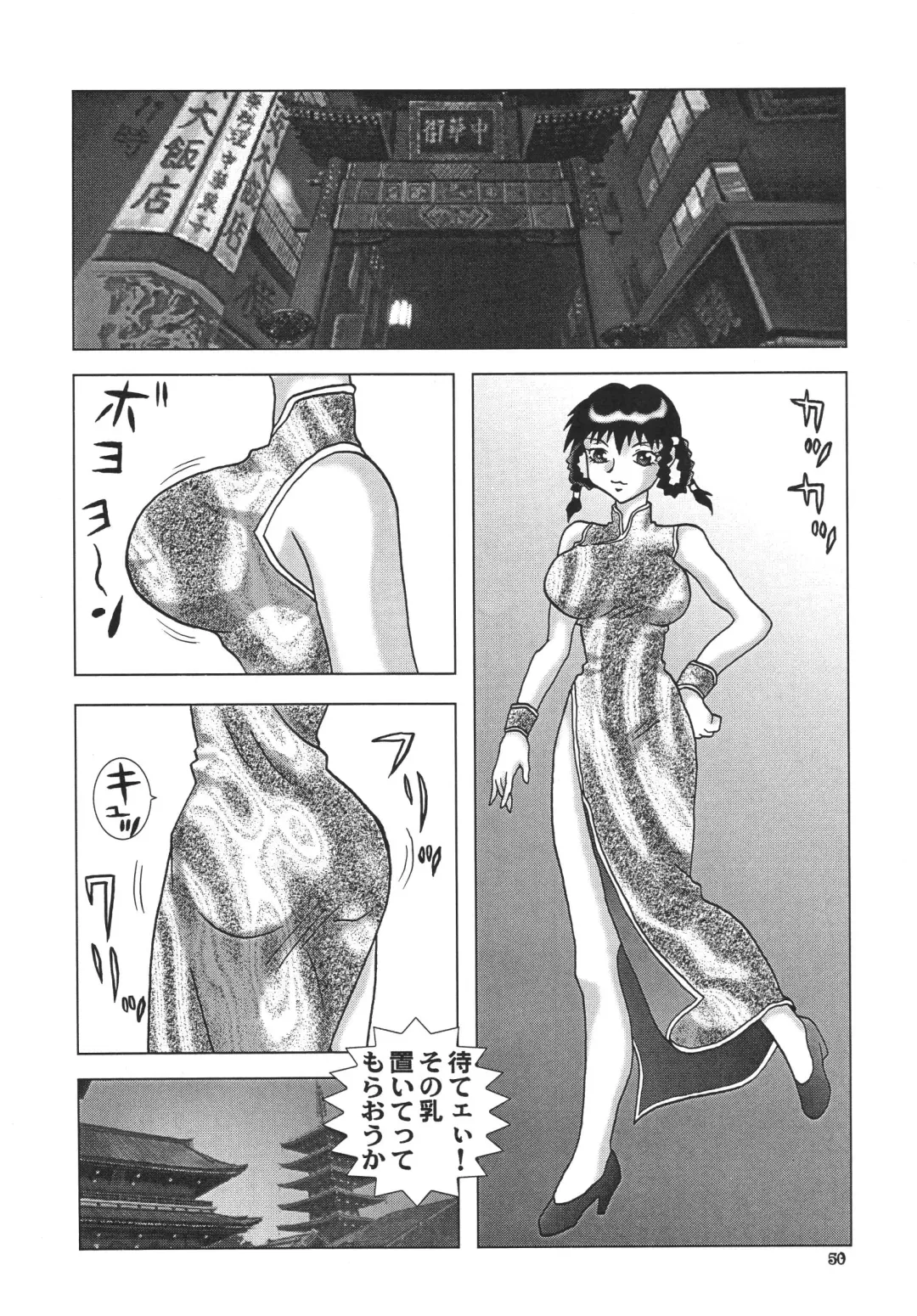 NEXT Climax Magazine 4 - Kakutoukei II Fhentai - Page 50