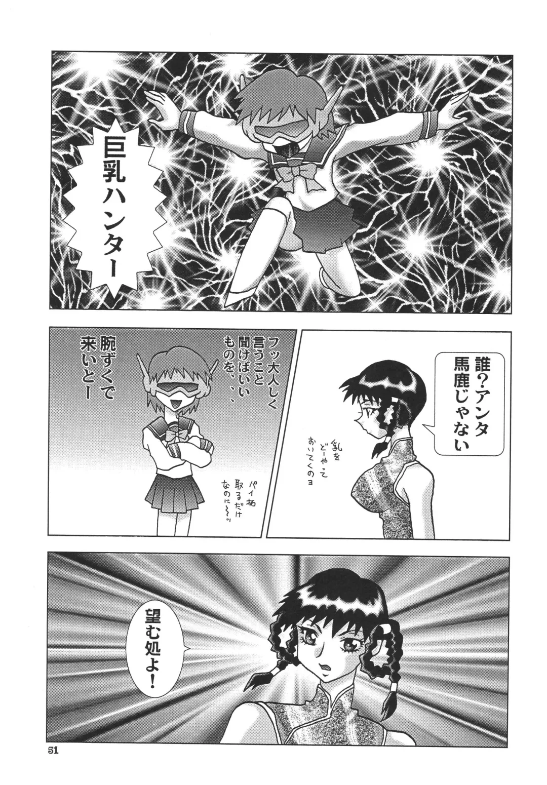 NEXT Climax Magazine 4 - Kakutoukei II Fhentai - Page 51