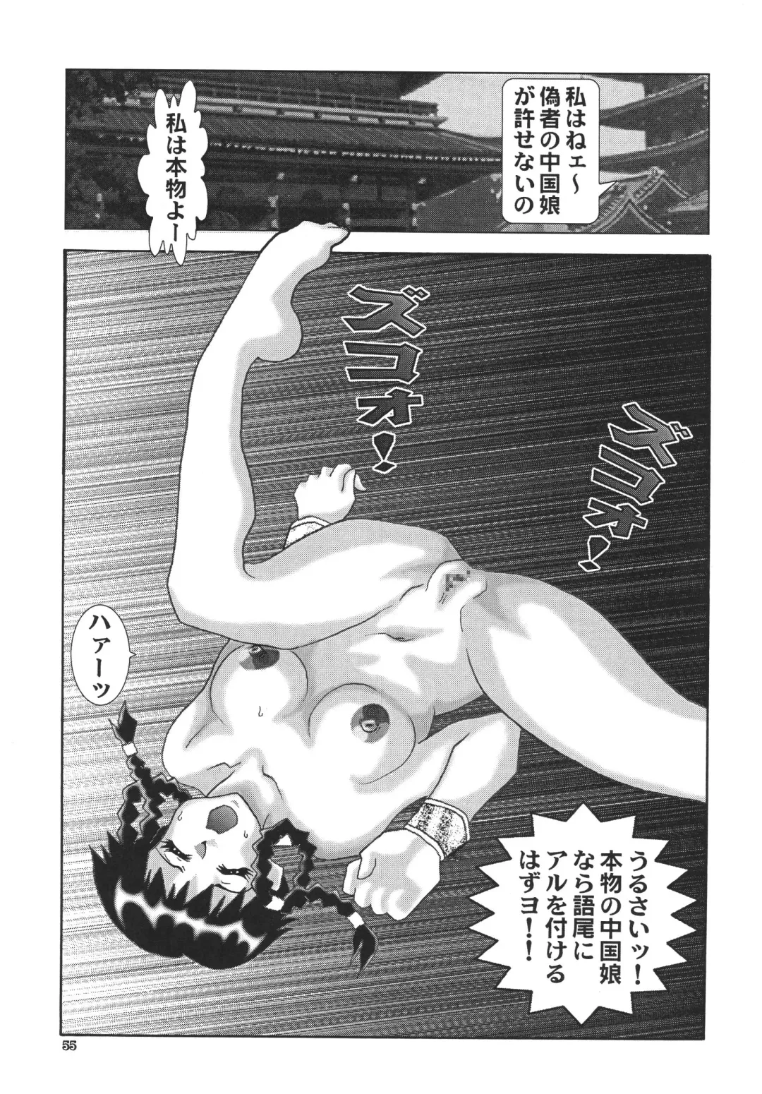 NEXT Climax Magazine 4 - Kakutoukei II Fhentai - Page 55