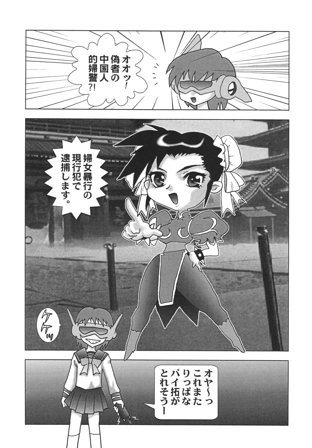 NEXT Climax Magazine 4 - Kakutoukei II Fhentai - Page 58