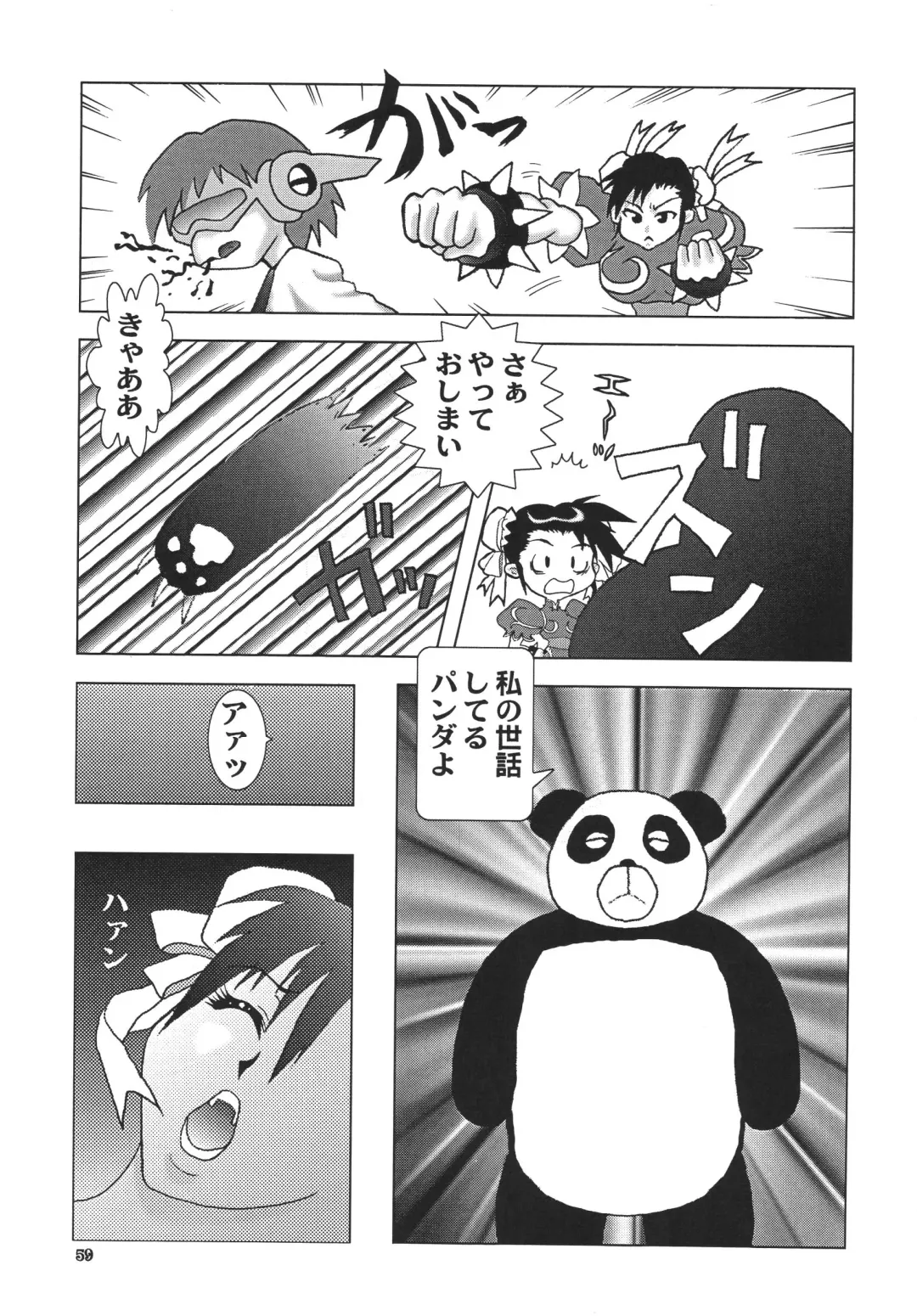 NEXT Climax Magazine 4 - Kakutoukei II Fhentai - Page 59