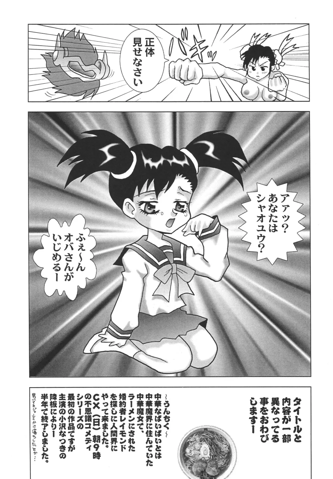 NEXT Climax Magazine 4 - Kakutoukei II Fhentai - Page 64