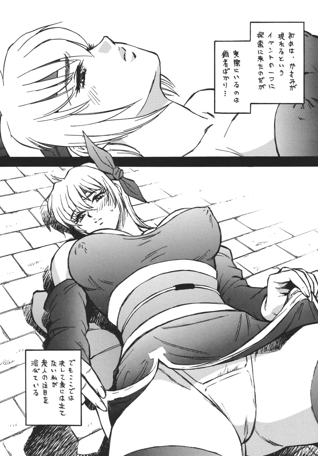 NEXT Climax Magazine 4 - Kakutoukei II Fhentai - Page 8