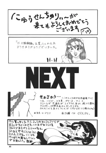 NEXT Climax Magazine 4 - Kakutoukei II Fhentai - Page 87
