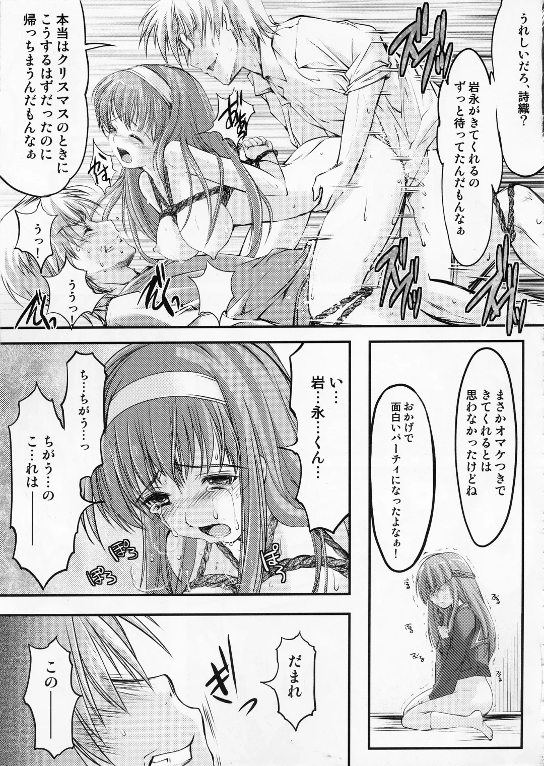 [Aizawa Hiroshi] Shiori Dai-Juukyuu-Shou Zetsubou no Kyouen Gekan Fhentai - Page 15