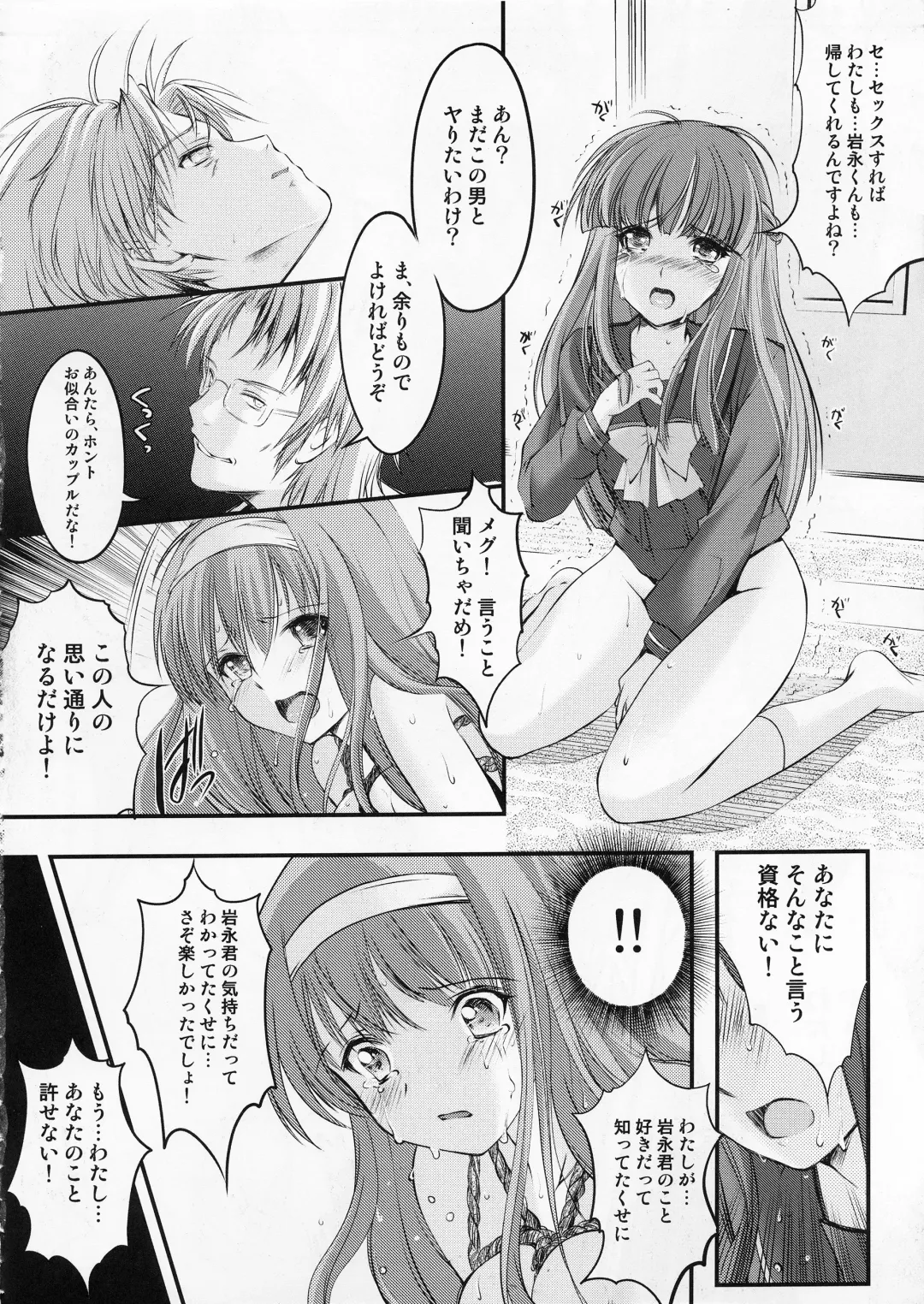 [Aizawa Hiroshi] Shiori Dai-Juukyuu-Shou Zetsubou no Kyouen Gekan Fhentai - Page 24